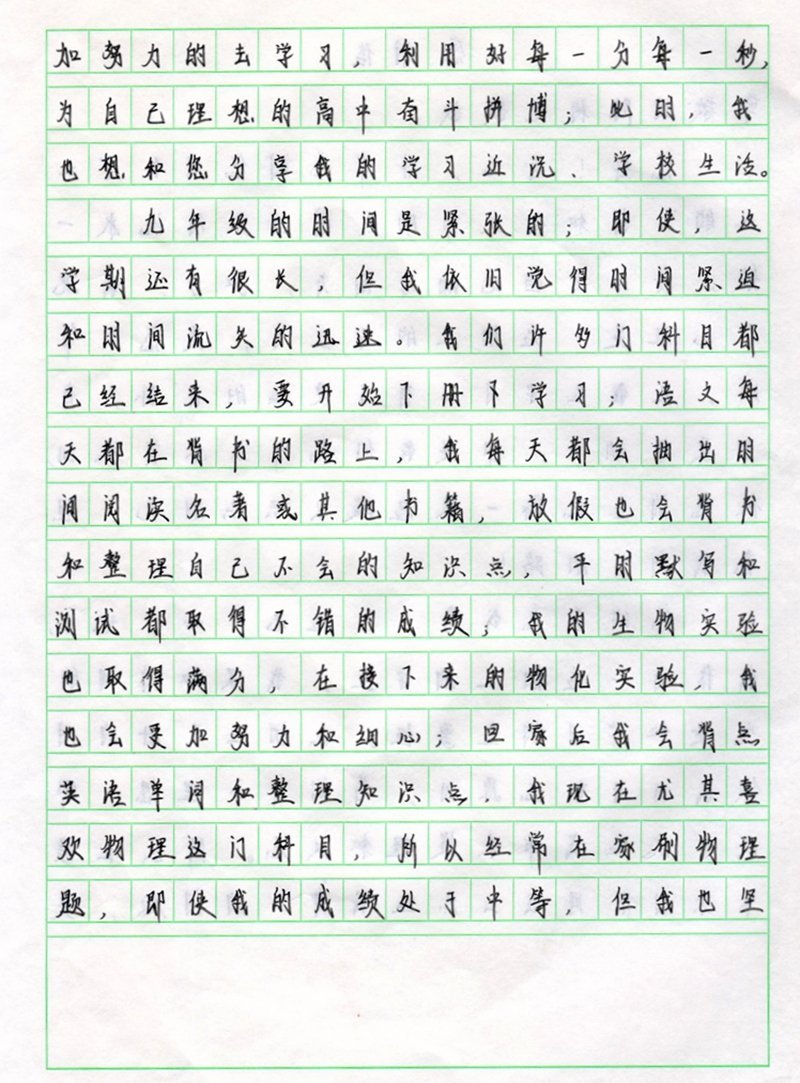 Handwritten thank-you letter page 2 from a child supported through education assistance
